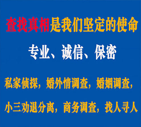 关于古浪智探调查事务所